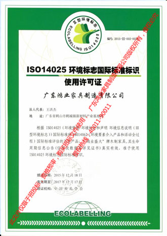 ISO14025环境标志国际标准标识