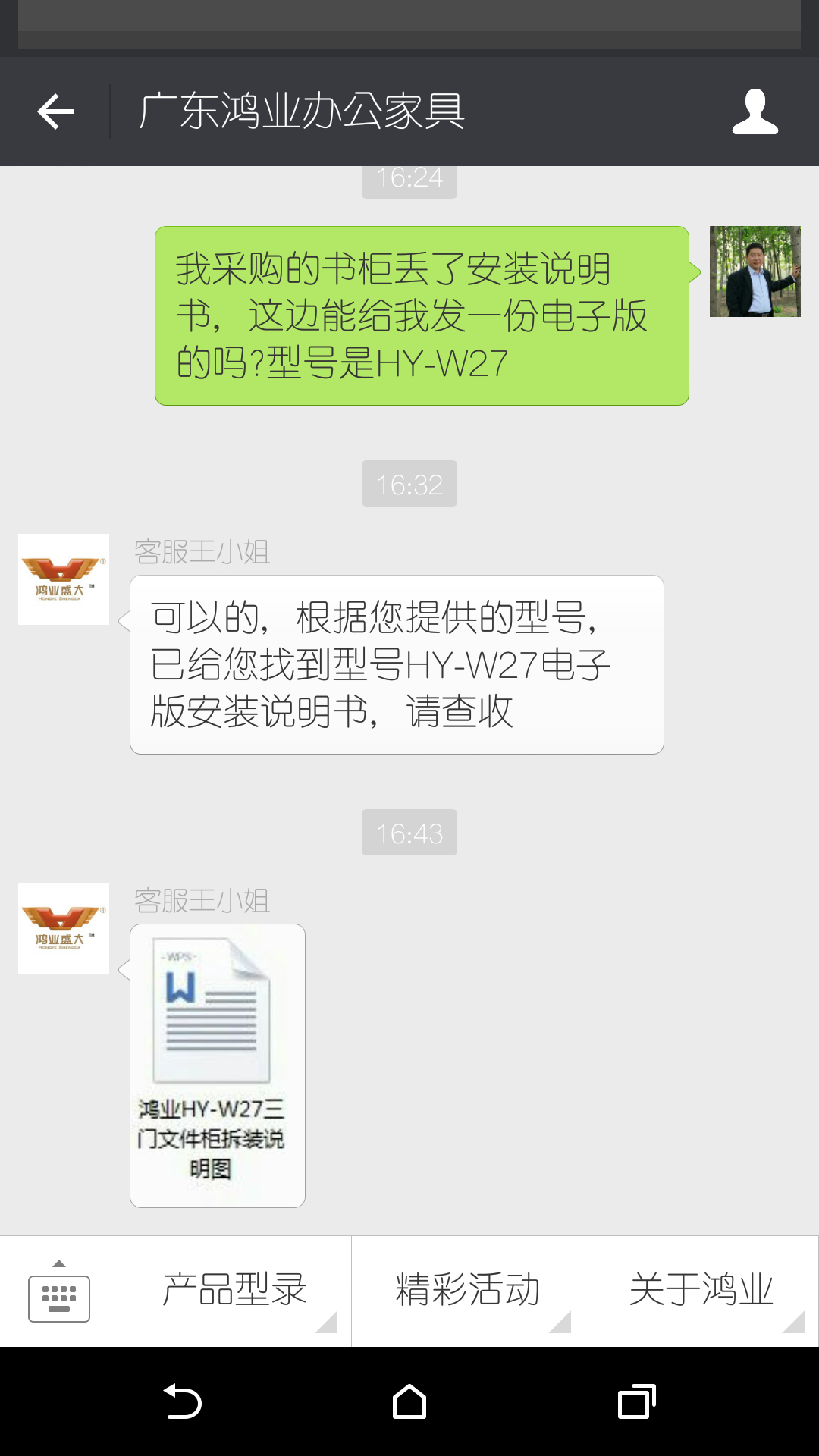 广东向日葵app下载安装污版关于售后服务问题