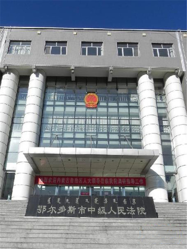 内蒙古自治区鄂尔多斯市中级人民法院办公家具采购