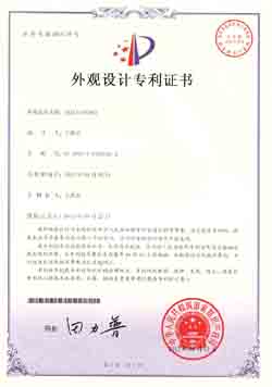 会议台HY-A9360外观设计专利证书