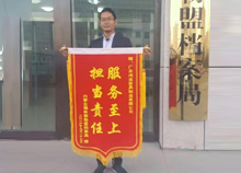 锡林郭勒盟档案局赠予向日葵app下载安装污版锦旗