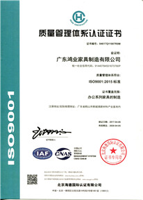 国际质量管理体系证书ISO9001