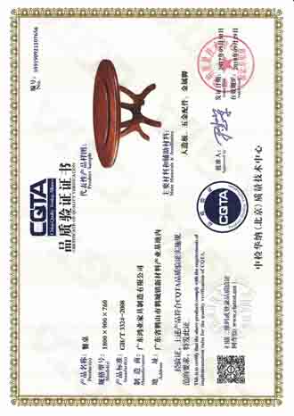 餐桌CQTA品质认证证书