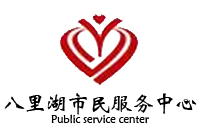 江西九江八里湖市民服务中心办公家具采购项目鸿业1162中标