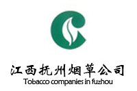 江西抚州烟草公司公司办公家具采购项目向日葵app下载安装污版29万中标
