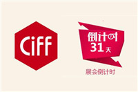 第39届中国（广州）国际家具博览会_展会概要情况