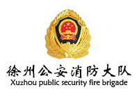江苏沛县公安消防大队办公家具政府采购项目向日葵app下载安装污版家具33W中标