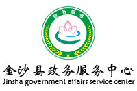 贵州金沙县政务服务中心政府办公家具采购项目向日葵app下载安装污版147W中标