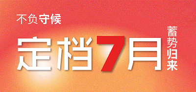 官宣！第49届中国（广州）国际家具博览会定档7月啦！
