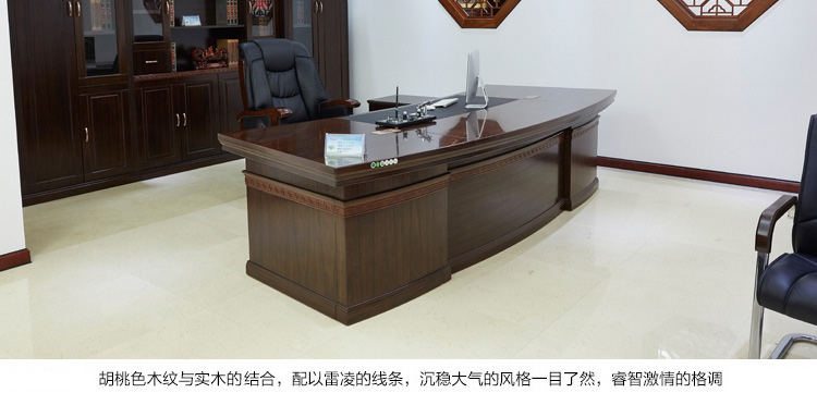 新款高档豪华老板桌 品牌实木办公桌HY-D1132