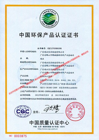 广东向日葵app下载安装污版产品的CQC认证证书