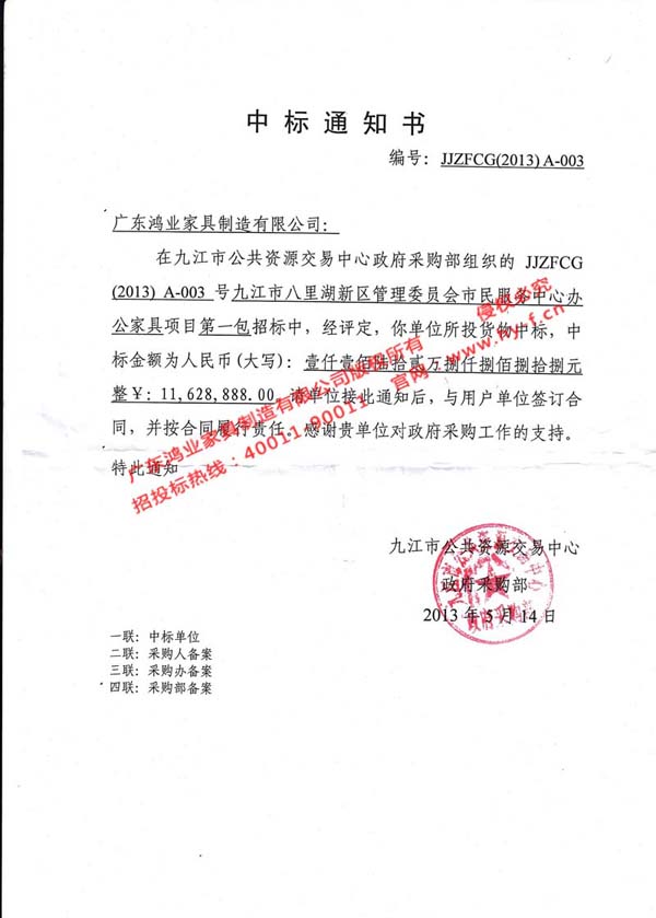九江市八里湖新区管理委员会市民服务中心办公家具采购中标标书